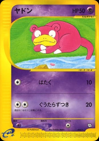 Slowpoke (4)