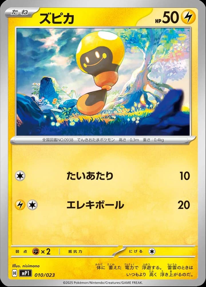 Tadbulb (10)