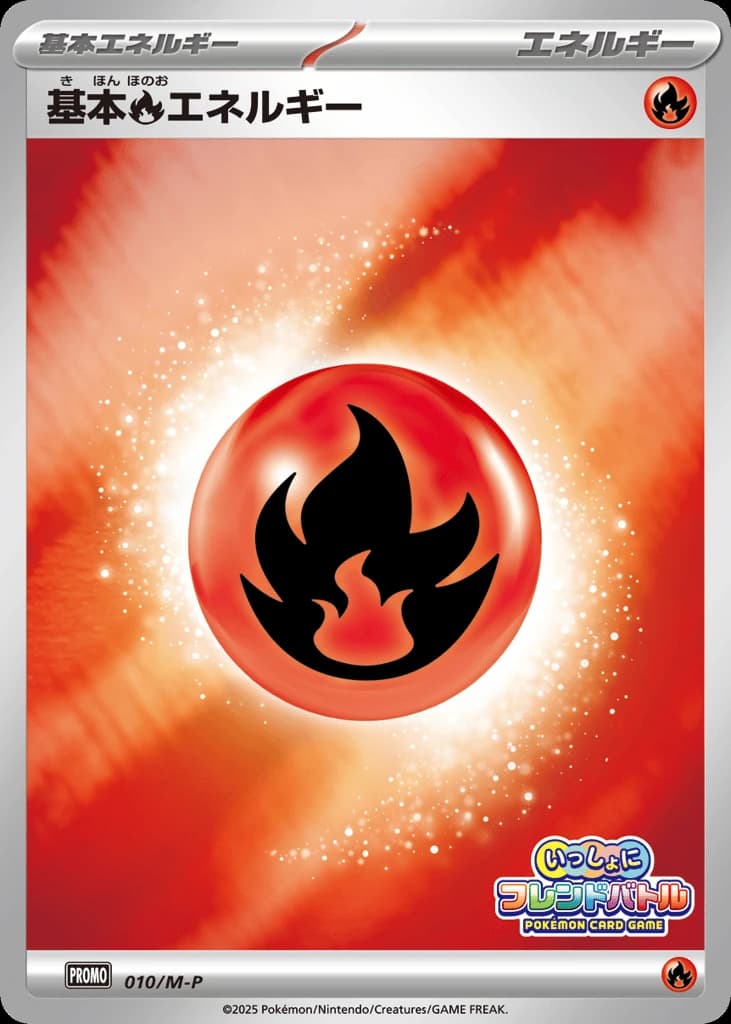 Fire Energy (10)