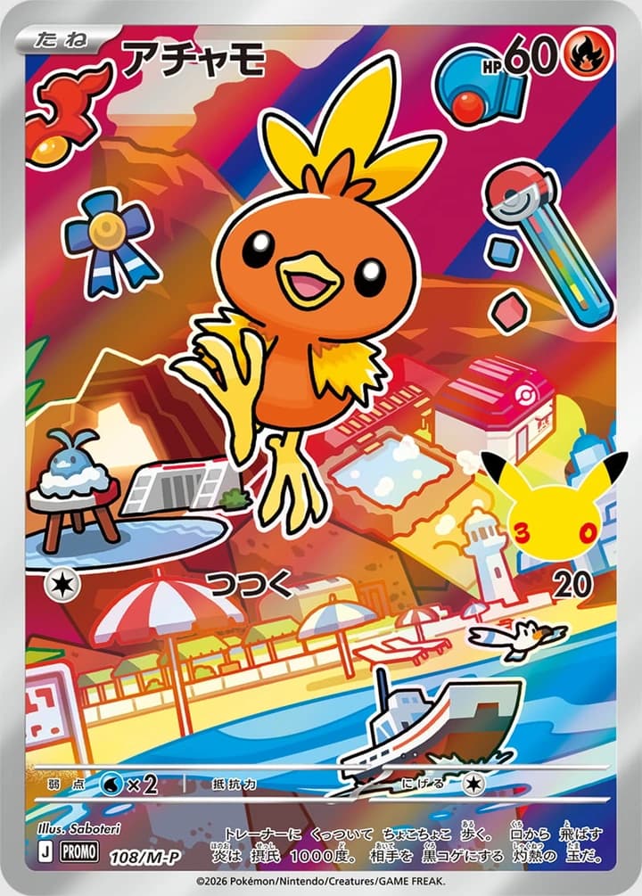 Torchic (108)