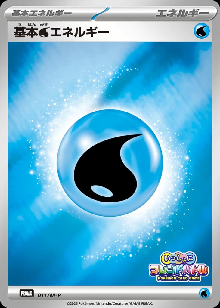 Water Energy (11)