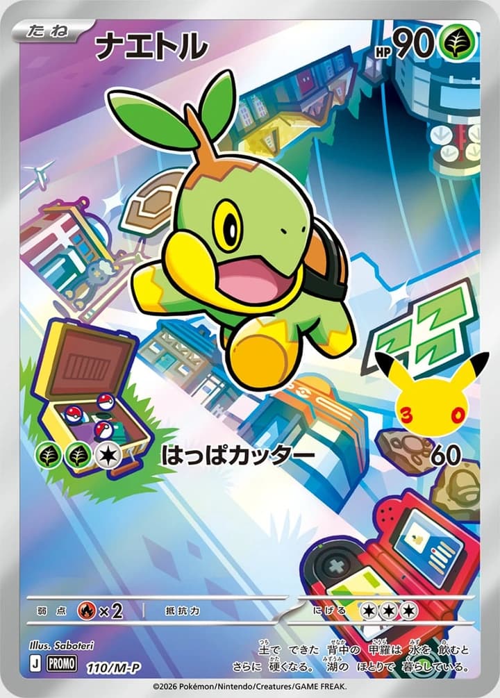 Turtwig (110)