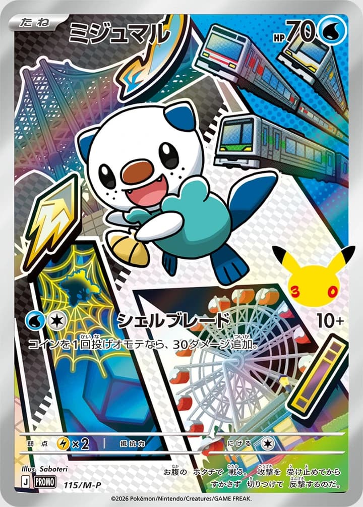 Oshawott (115)