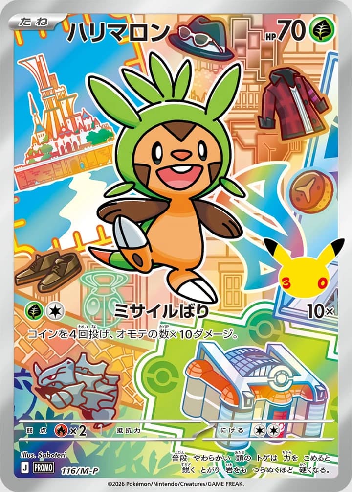 Chespin (116)