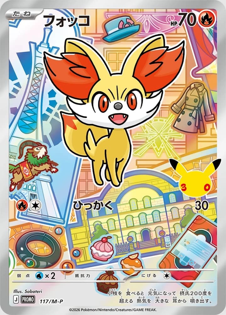 Fennekin (117)
