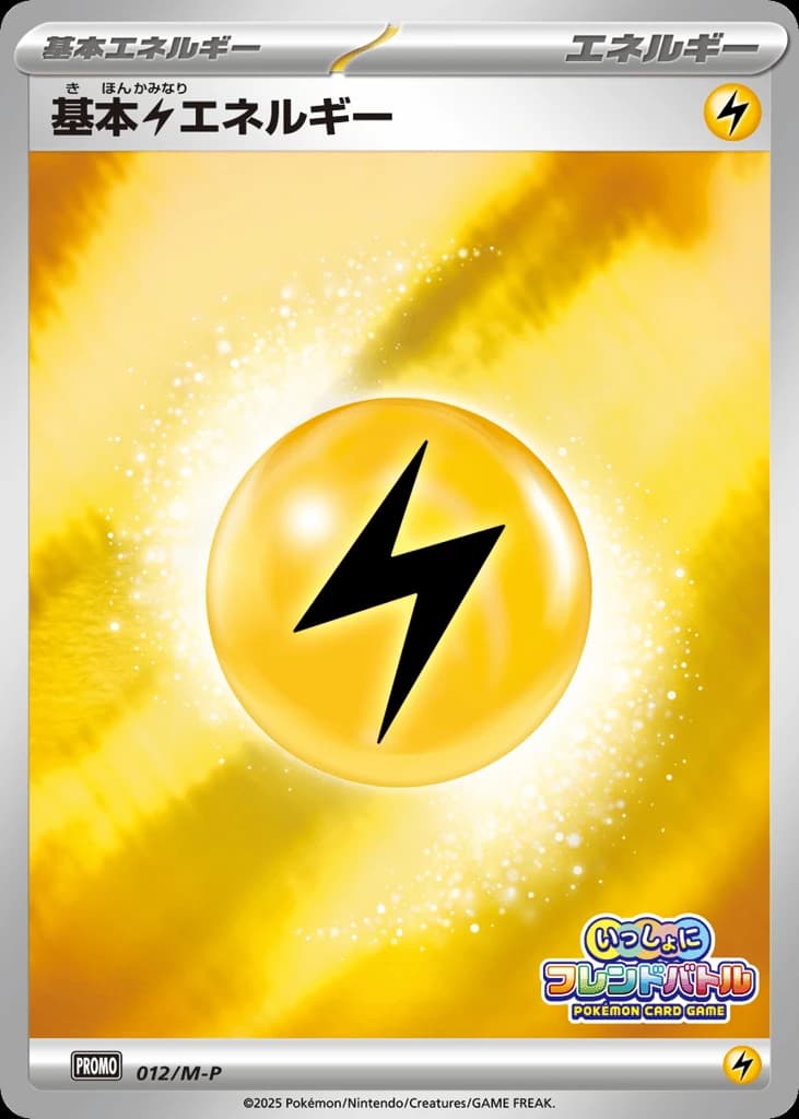 Lightning Energy (12)
