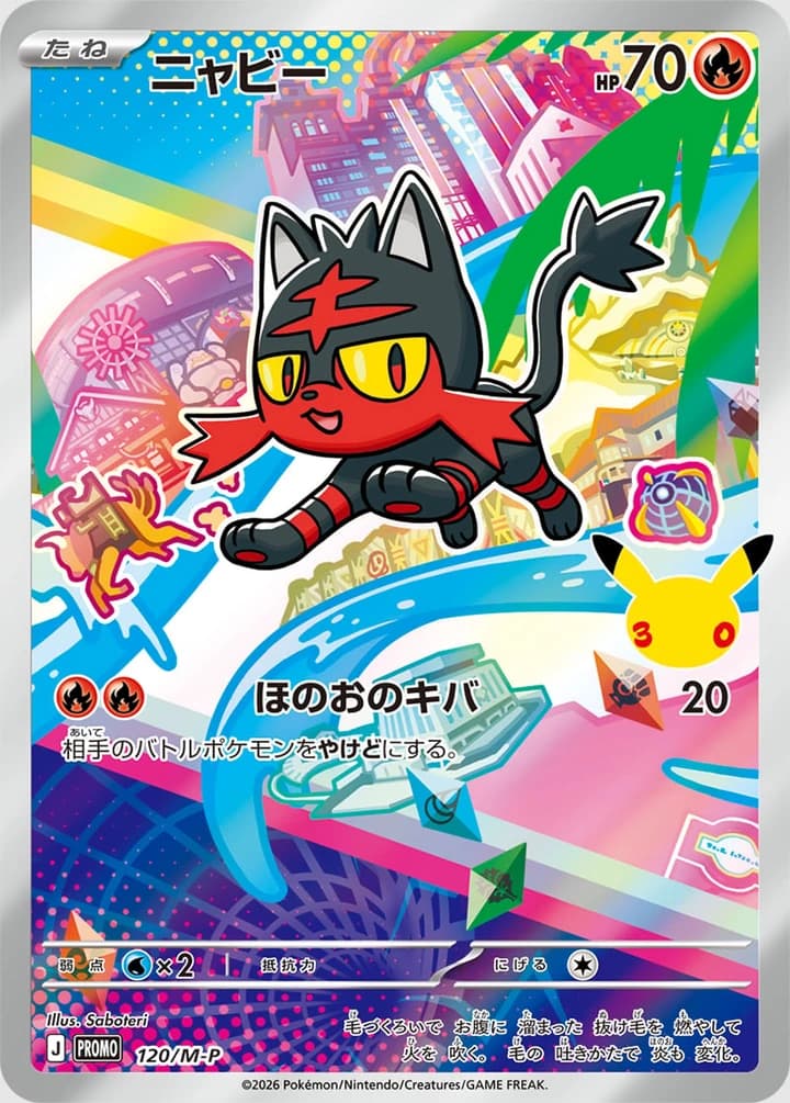 Litten (120)