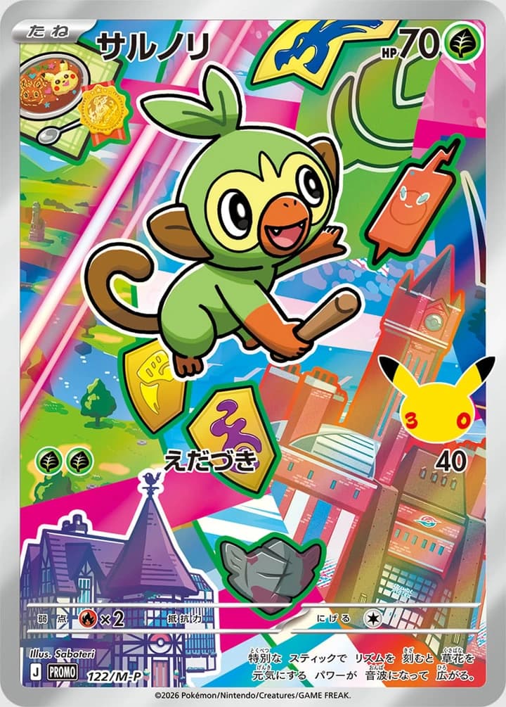 Grookey (122)