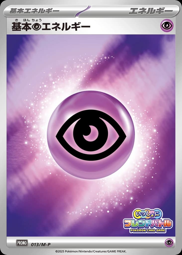 Psychic Energy (13)