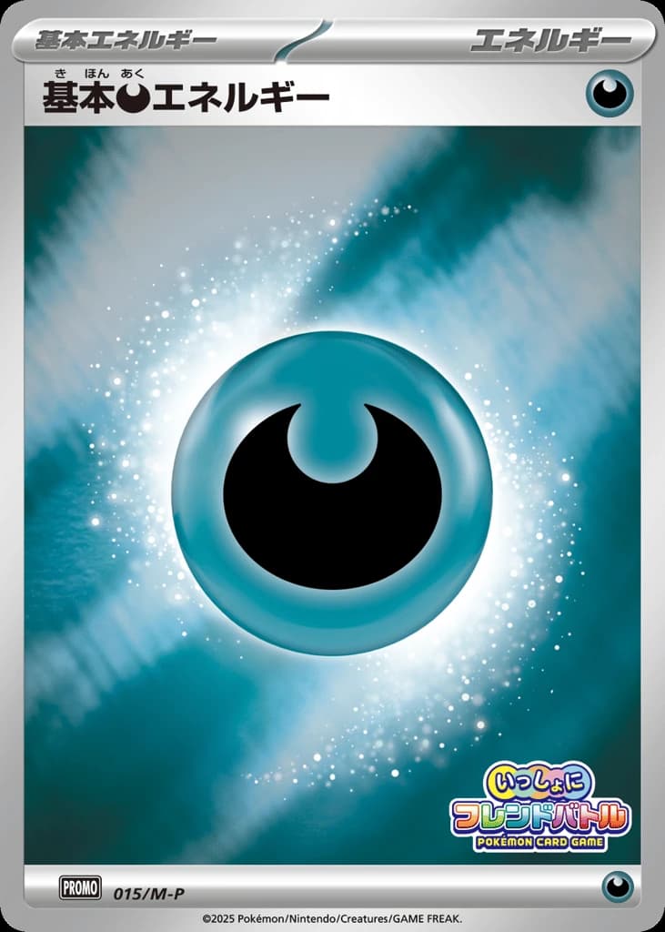 Darkness Energy (15)