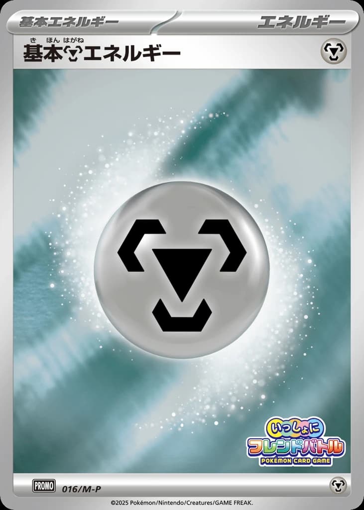 Metal Energy (16)