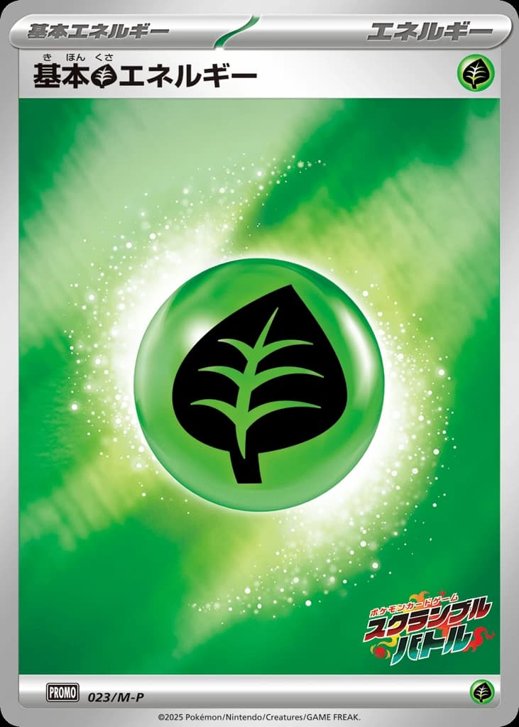 Grass Energy (23)