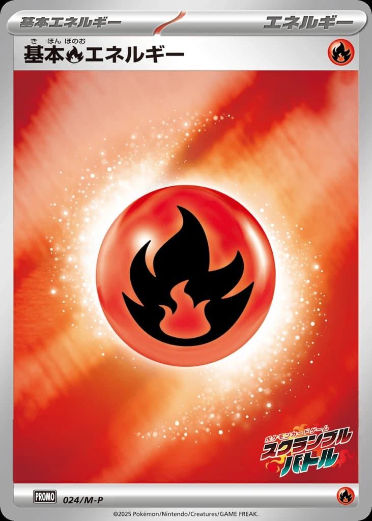 Fire Energy (24)