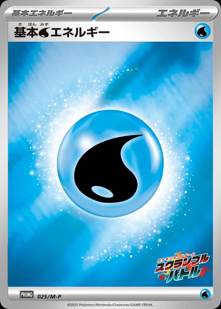 Water Energy (25)