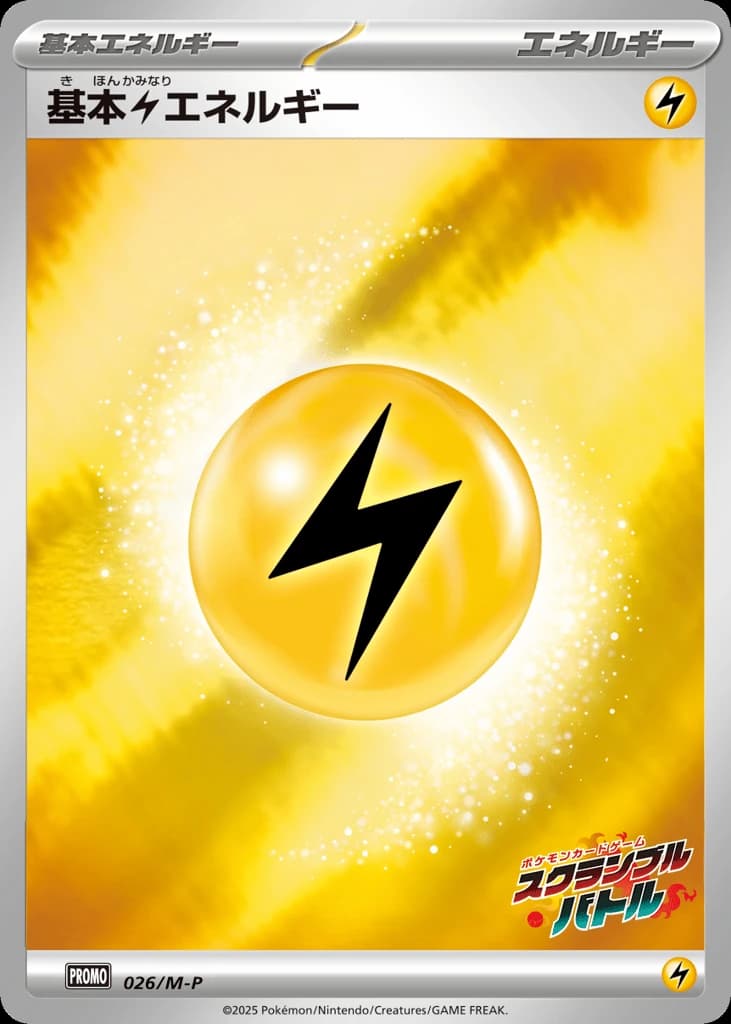 Lightning Energy (26)