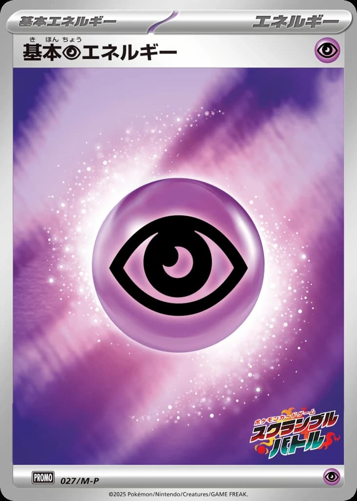 Psychic Energy (27)