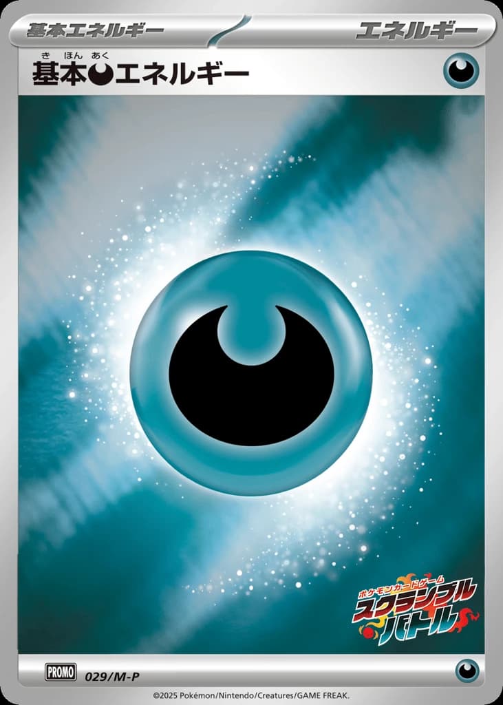 Darkness Energy (29)