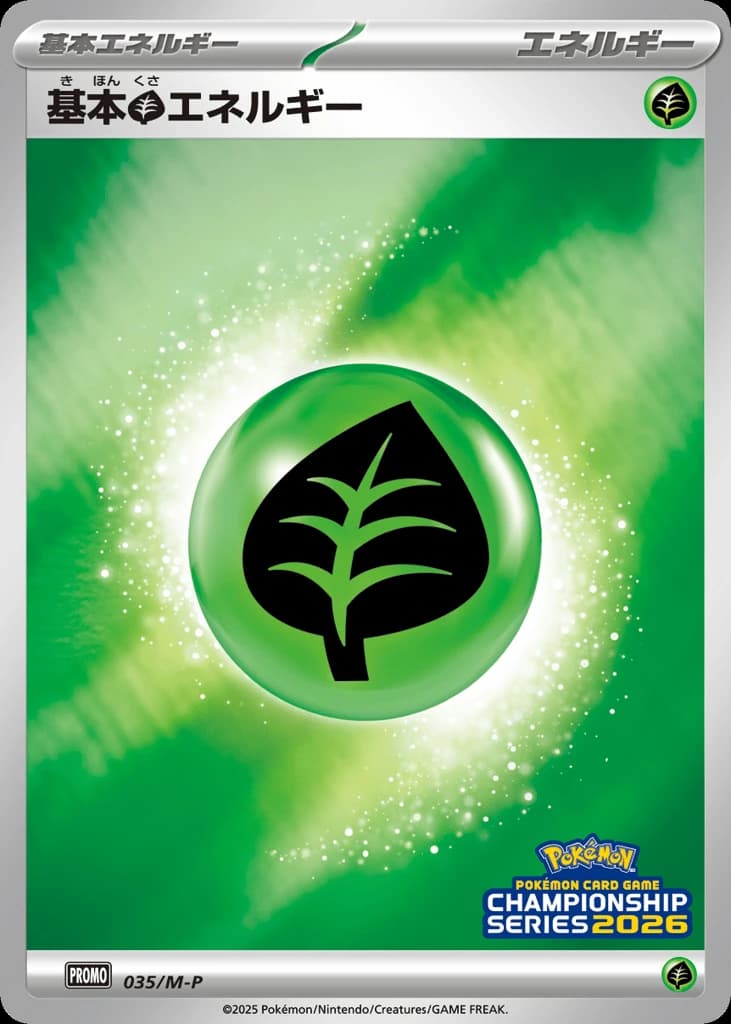 Grass Energy (35)