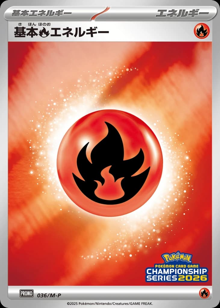 Fire Energy (36)