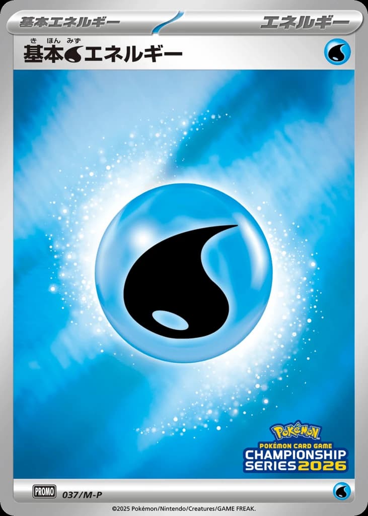 Water Energy (37)