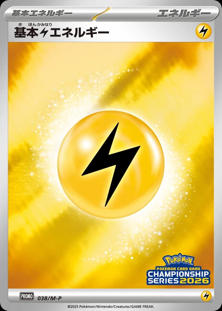 Lightning Energy (38)