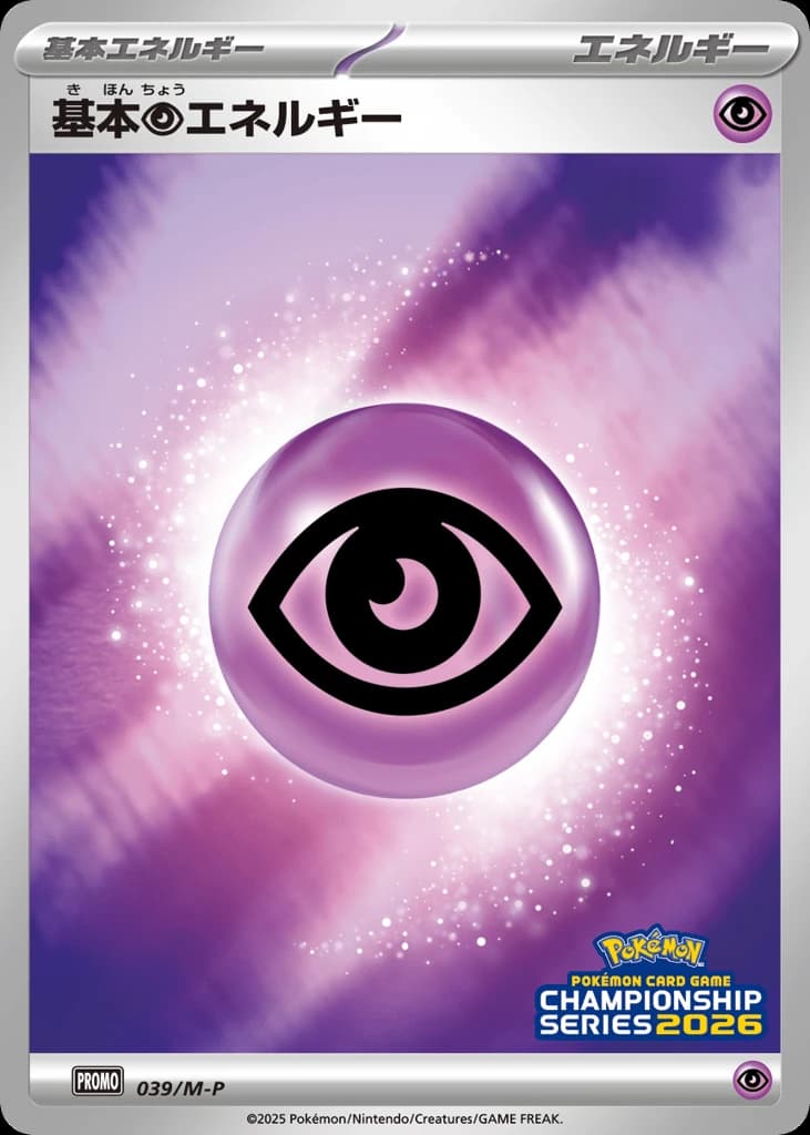 Psychic Energy (39)