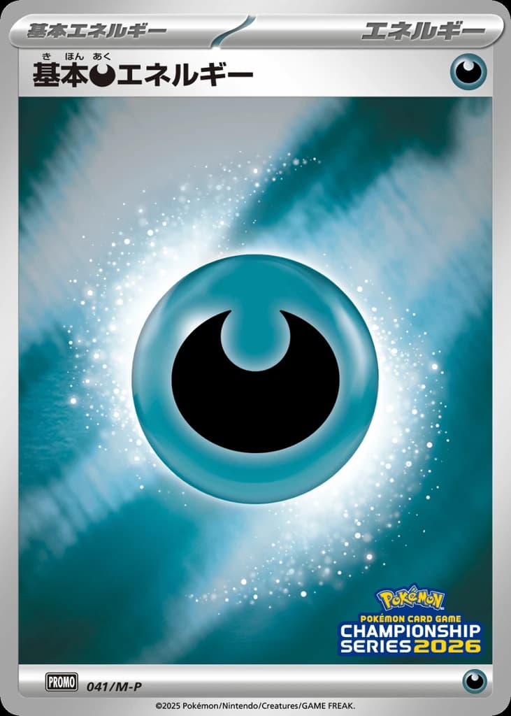 Darkness Energy (41)