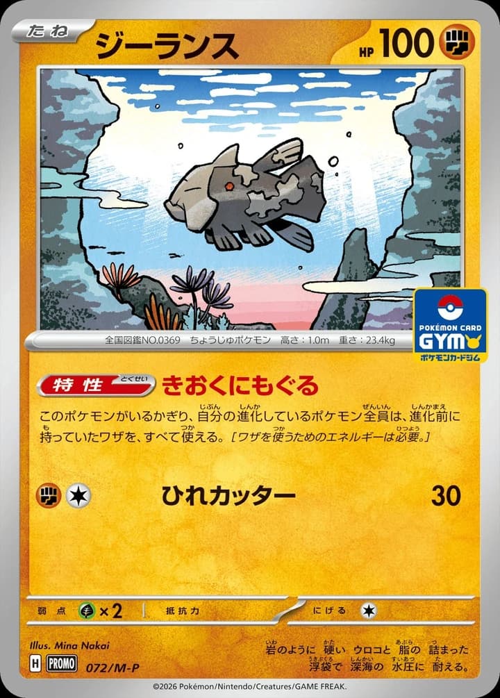 Relicanth (72)