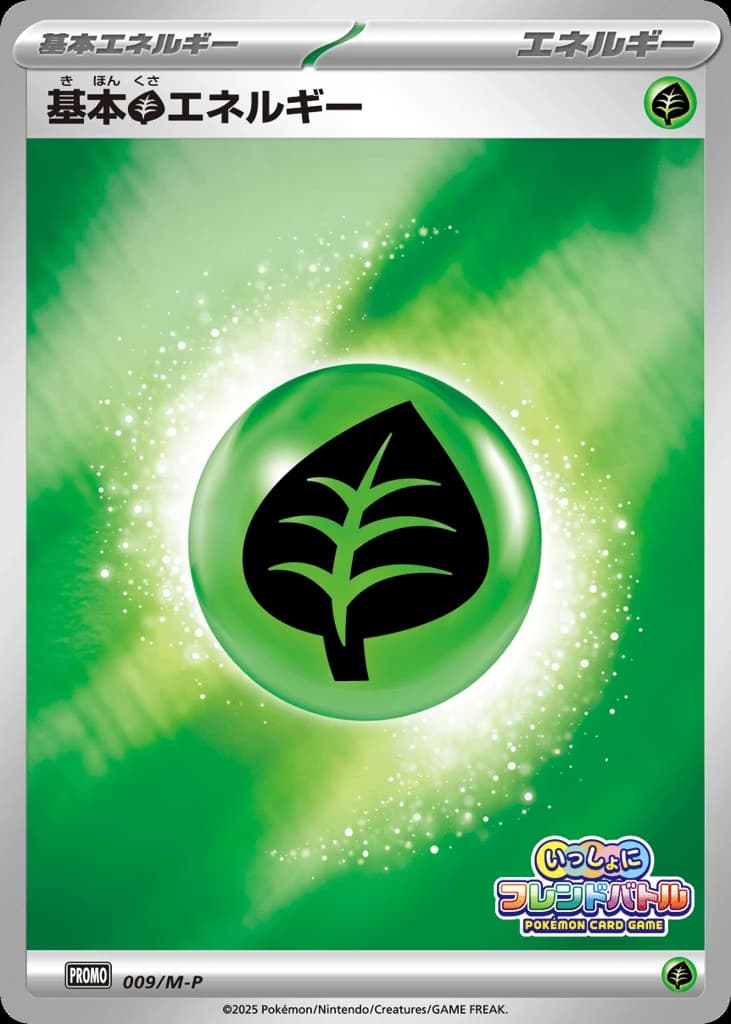 Grass Energy (9)