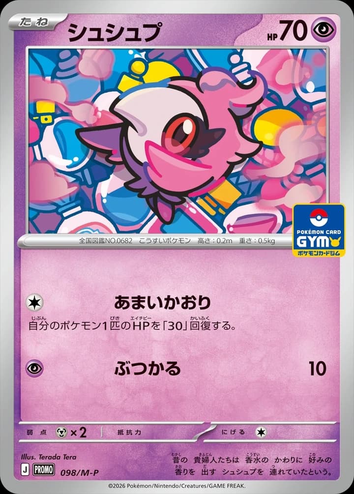 Spritzee (98)