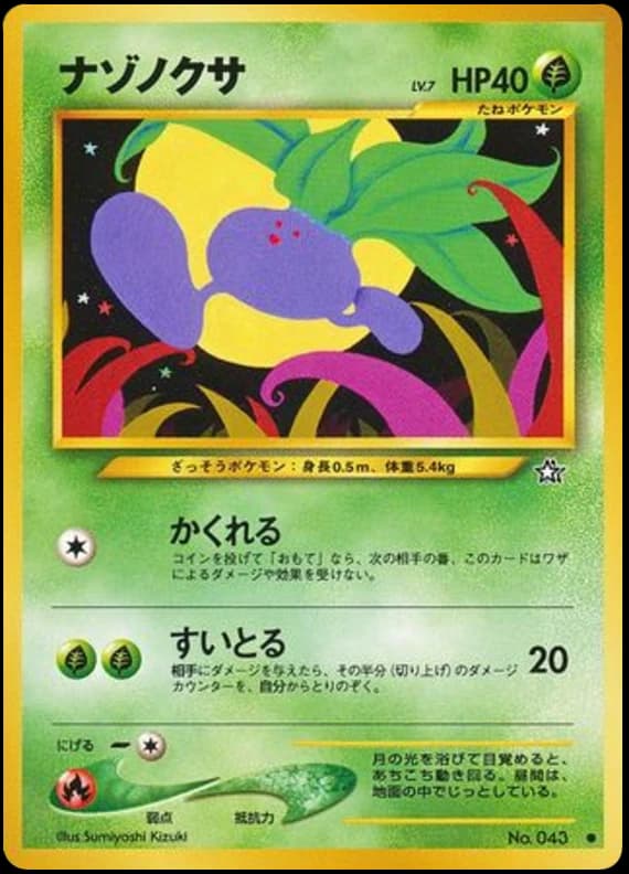Oddish (43)