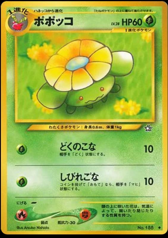 Skiploom (188)