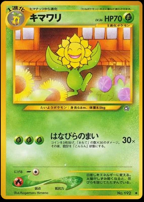 Sunflora (192)