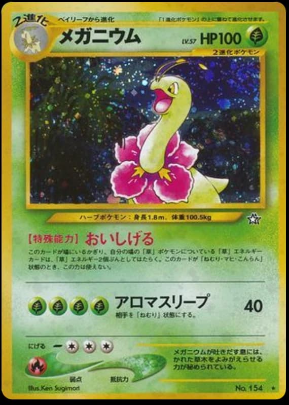 Meganium (154)