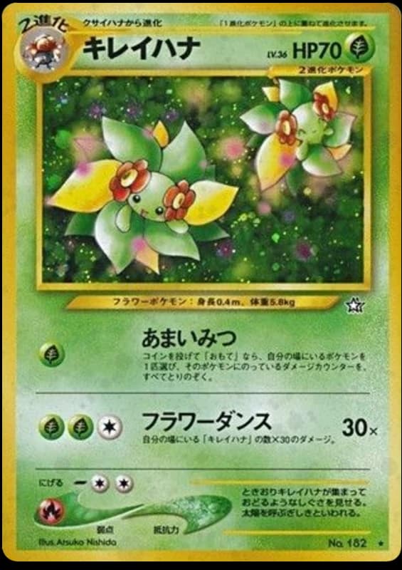 Bellossom (182)
