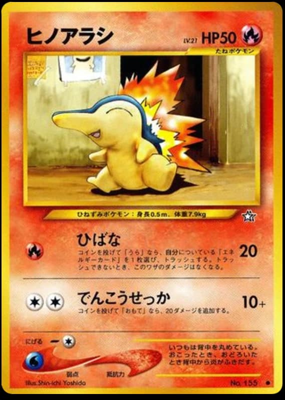 Cyndaquil (155)
