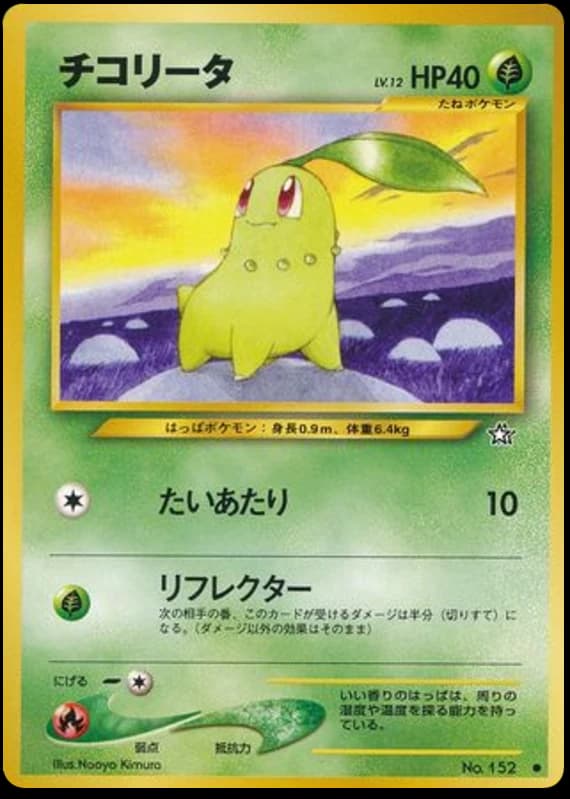 Chikorita (152)