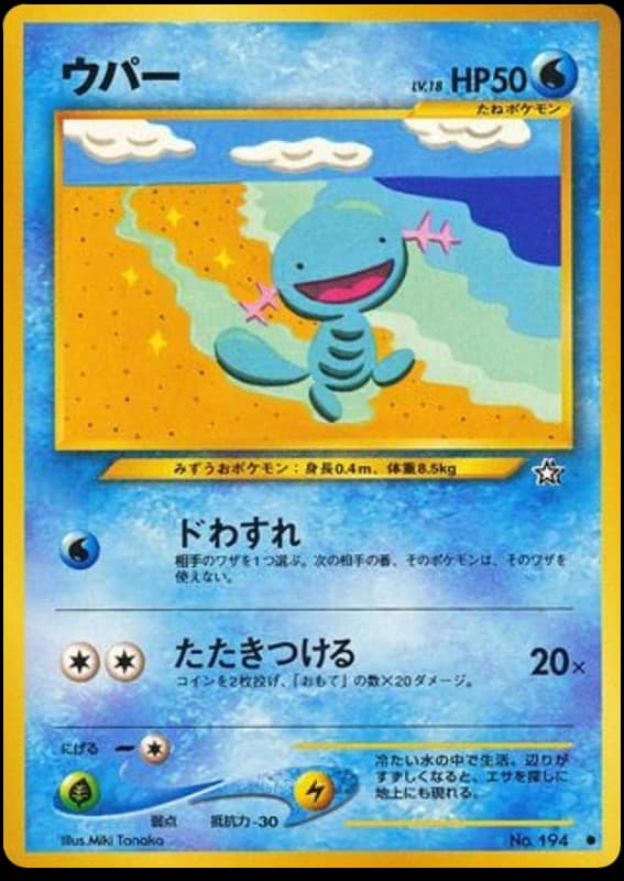 Wooper (194)