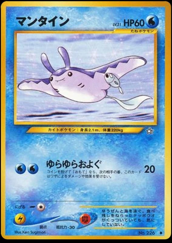 Mantine (226)