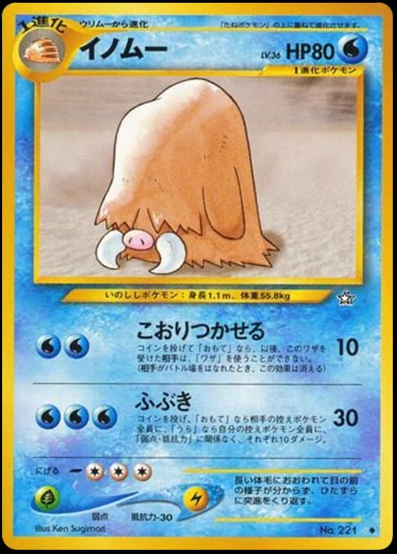 Piloswine (221)