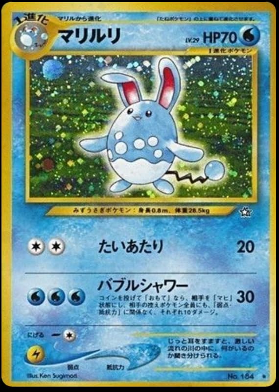 Azumarill (184)