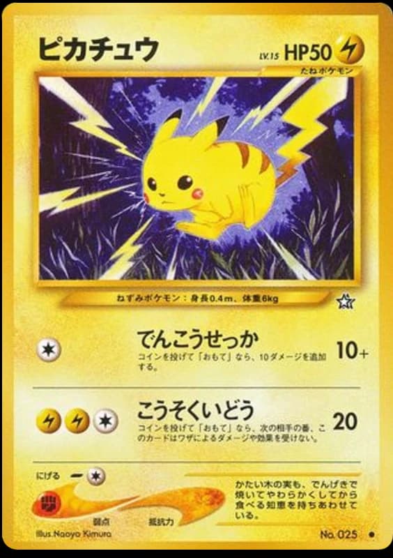 Pikachu (25)