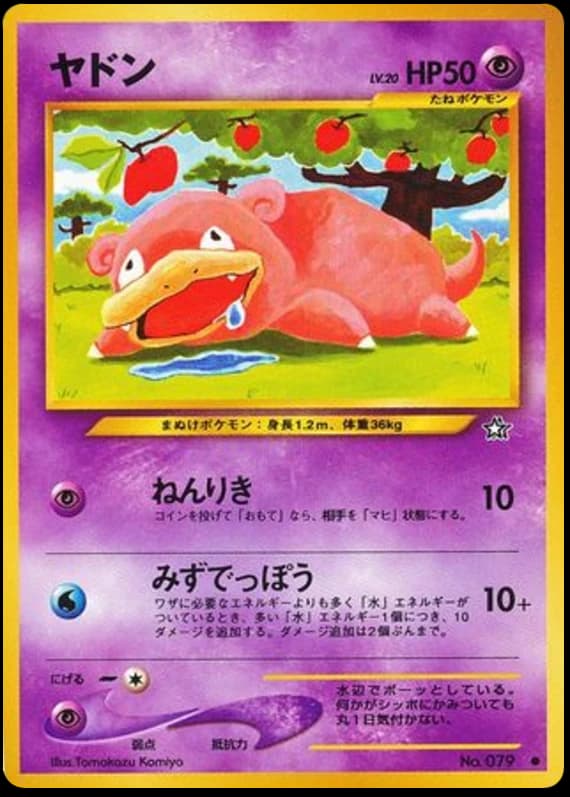 Slowpoke (79)