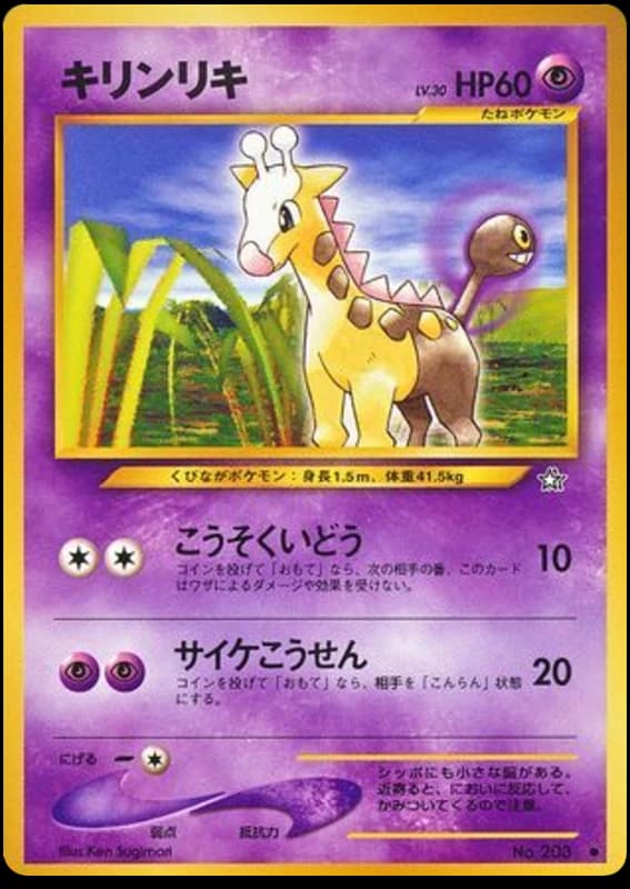 Girafarig (203)