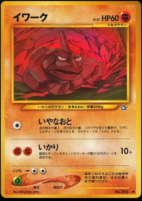 Onix (95)