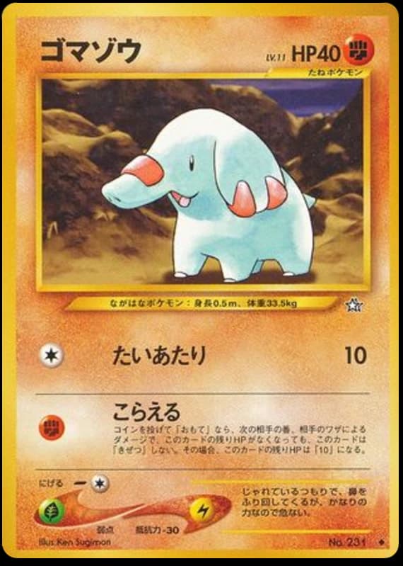 Phanpy (231)