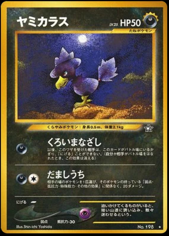 Murkrow (198)