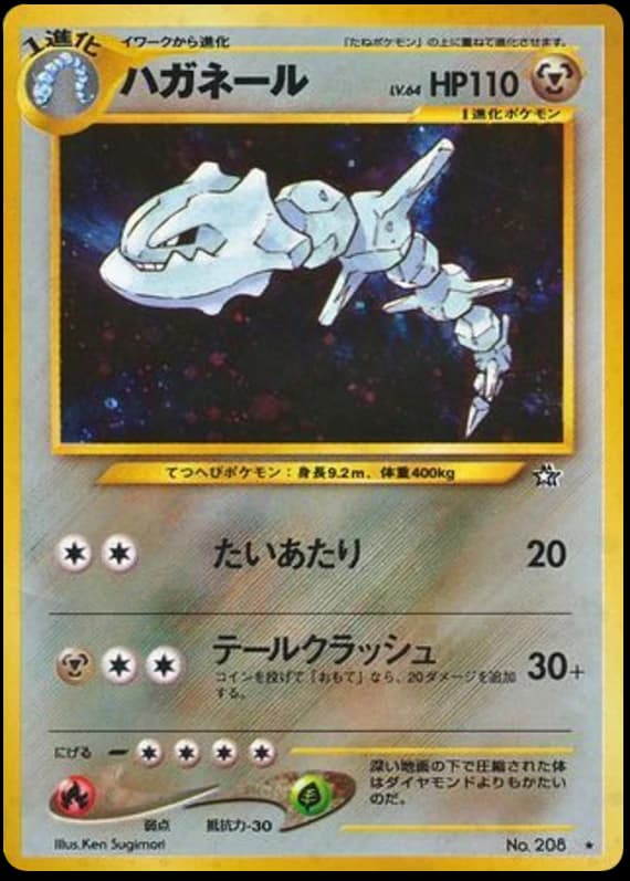 Steelix (208)