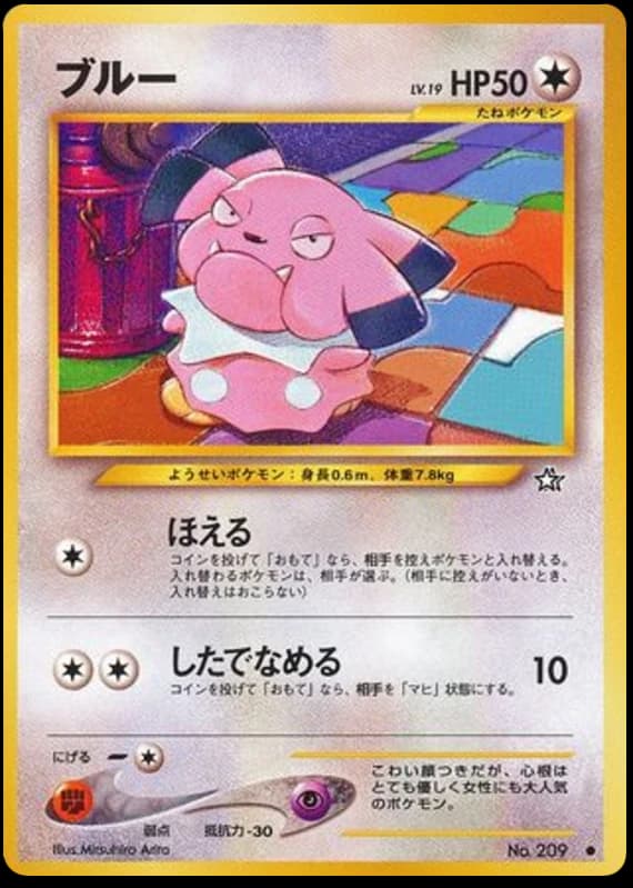 Snubbull (209)