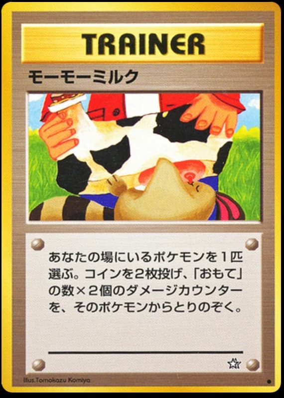 Moo-Moo Milk ()